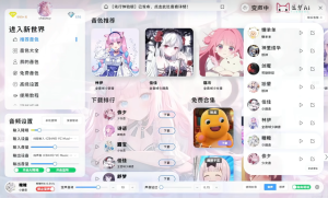 云梦ai变声器官网下载,云梦变声器手机版下载【最新AI变声器】-
