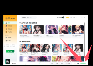 绘声RVC官网下载,绘声office-RVC口胡修正版下载【绘声变声器】-